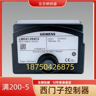 LME41.054C2燃气西门子SIEMENS原装 程控器燃烧机控制器