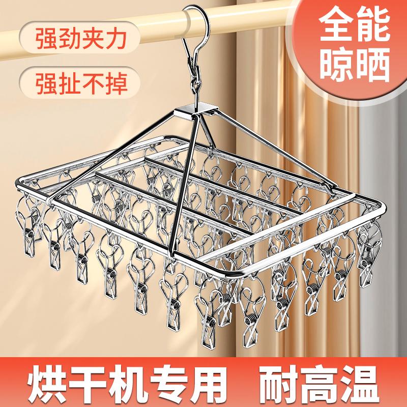 烘干机专用加粗不锈钢夹子晒袜子神器凉衣防风挂钩多功能家用袜架