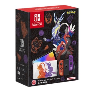 OLED游戏限定主机 日版 NS宝可梦口袋妖怪 港版 朱紫 任天堂Switch