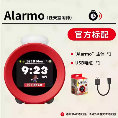 全新原装 任天堂Switch闹钟 Sound Clock Alarmo智能体感互动设备