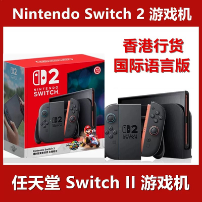 任天堂第二代主机 Switch2 NS2主机马里奥赛车世界同捆版主机