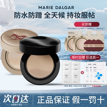 【种籽】玛丽黛佳种籽气垫持妆混干皮粉底液持久遮瑕替换芯正品