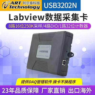 Labview模拟量数据采集卡USB3202N采传感器模拟量USB3200N/3100N