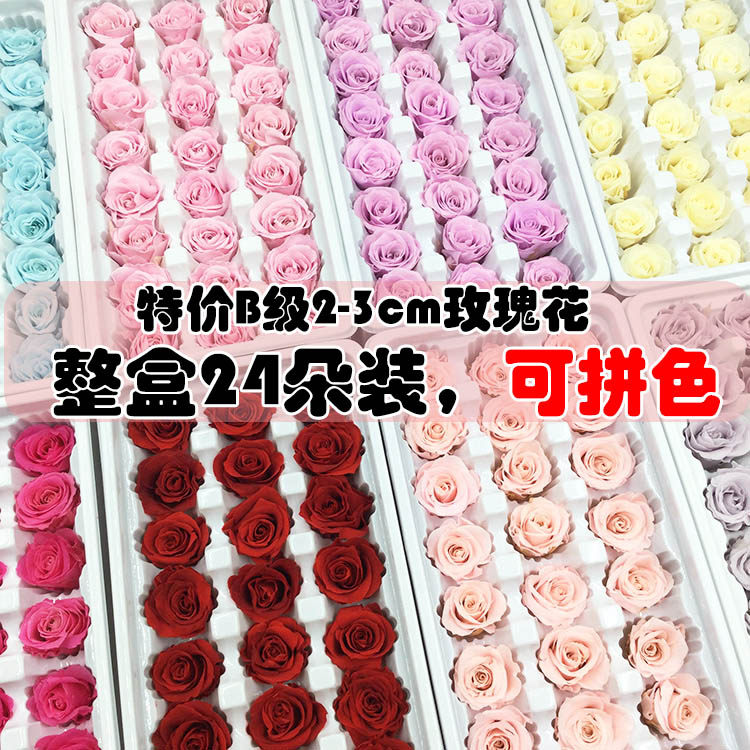 永生花小花头玫瑰Diy婚礼鞋盒