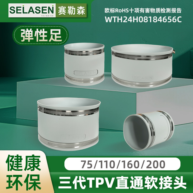 赛勒森第三代TPV软胶直接头PE管道直通PVC管通用接头新风配件 - 实物图