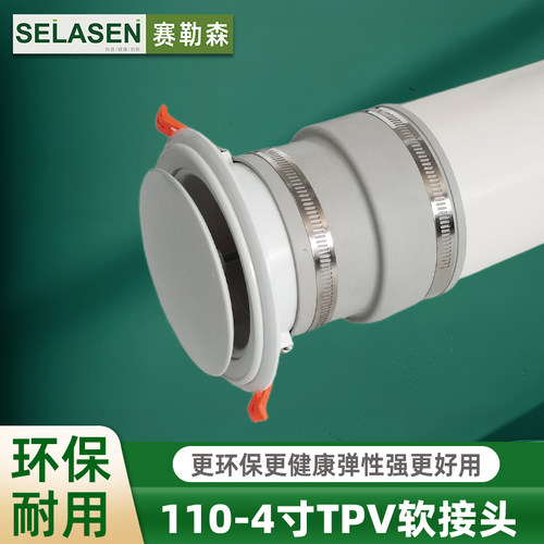 4寸TPV软接头新风配件110变100风机风口PE/PVC管道变径大小头