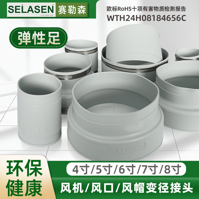 6寸管道风机变径大小头4寸TPV弹性体软接头油烟机软连接PVC环保