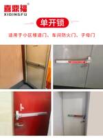 喜鼎福 防火門鎖平推式逃生門鎖小區(qū)通道門鎖消防門推桿鎖帶報警