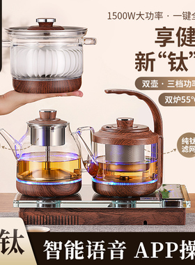 纯钛全自动双上水电热烧水壶手机智能遥控恒温煮茶器一体水晶底座