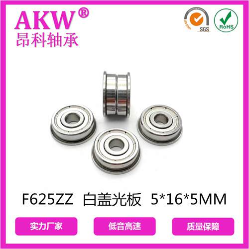 A法KW 昂科 625ZZF Z35SRL 白盖光F625ZZ板P 电机微型兰轴承