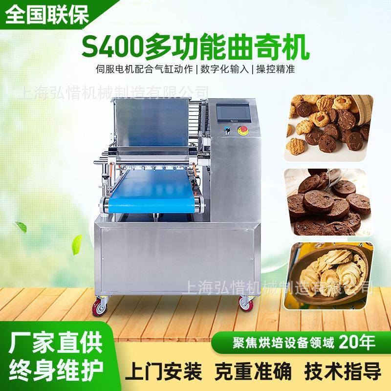 曲机全自动饼干成型设备线割多功卡曲奇饼HQJ干机拉棒能泡芙成型