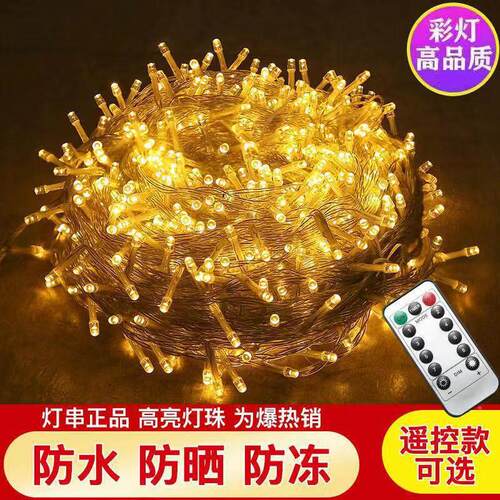 LED天灯彩灯串灯户串外庭院彩IZS灯串户小彩灯铜线灯 满星圣诞装