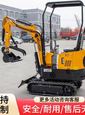 HT10B履带式小挖掘开机 果园HT08挖掘型沟挖沟迷你挖机钩机出口可
