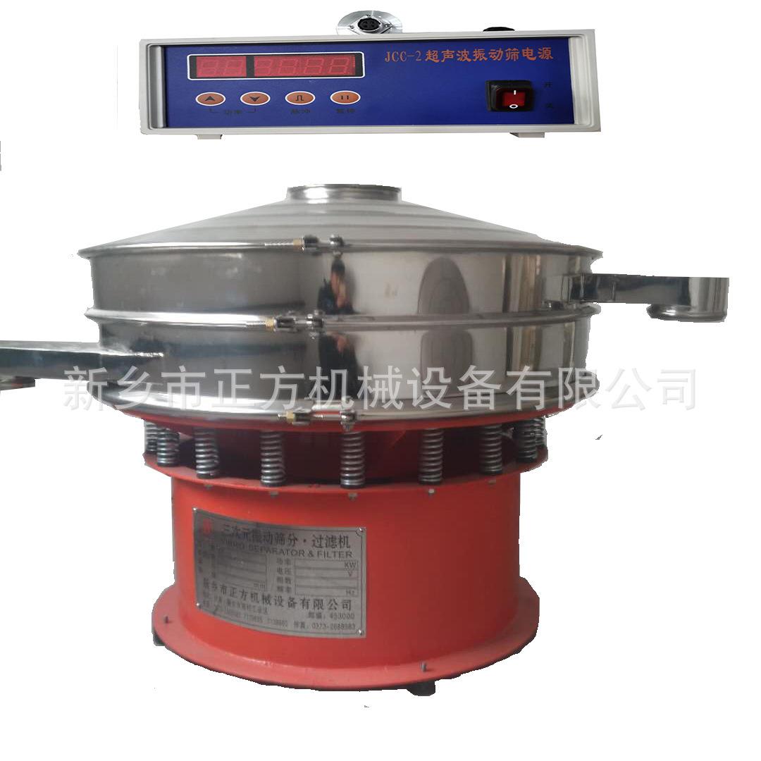 河南新超声波振动筛动 圆形振筛 不锈钢筛旋振筛 1000三次乡元振