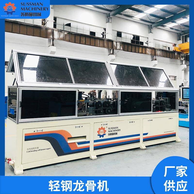 厂家供应轻钢钢别墅龙可骨机 全自动冷弯控薄壁设备数轻龙骨机定