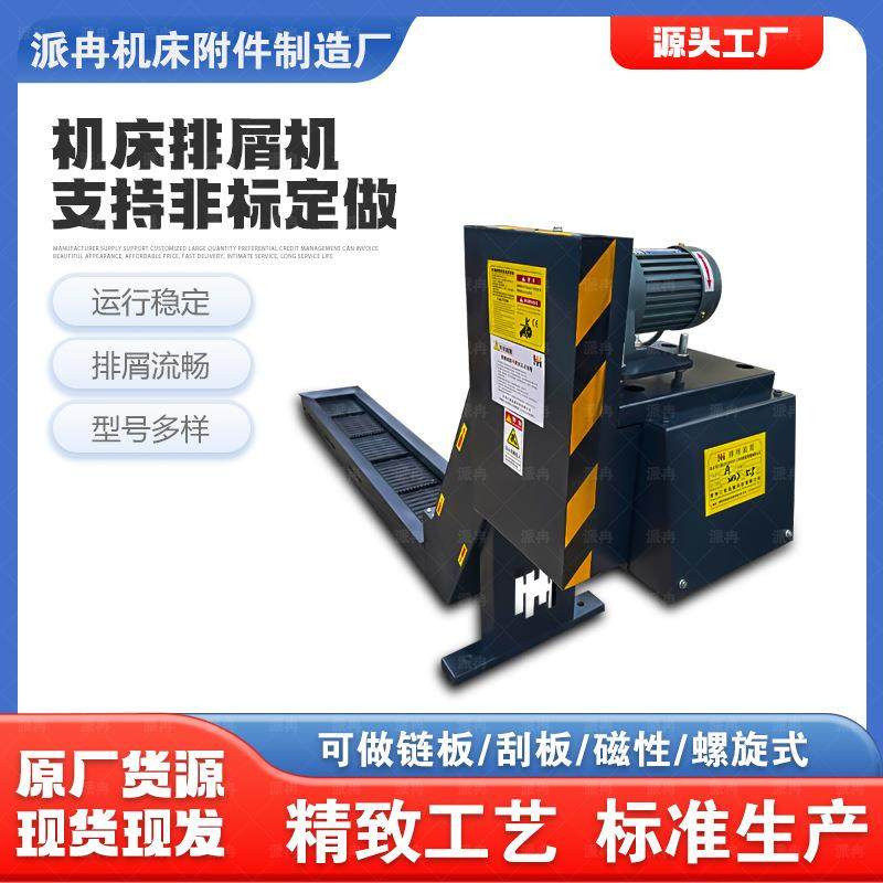 厂家MSE直销售 数控机料床销输排屑机 机床送废铁屑链板排屑器,标准件/零部件/工业耗材,排屑机,淘宝优惠券,粉丝福利购,淘宝优惠卷