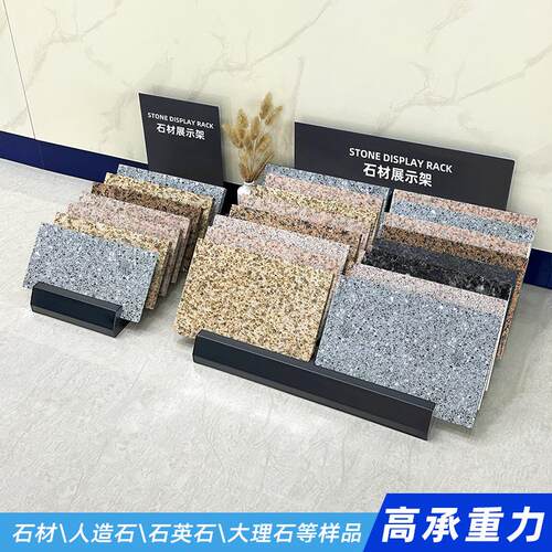 石材小样架展示无品牌/架台造面展架石英石大水理石人石磨石展陶