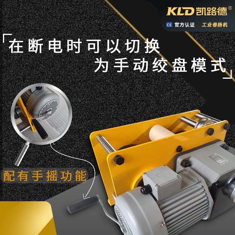 擦往复500 KG卷式扬机摩厂家供应水平牵引轮涡式5吨往复运动电动