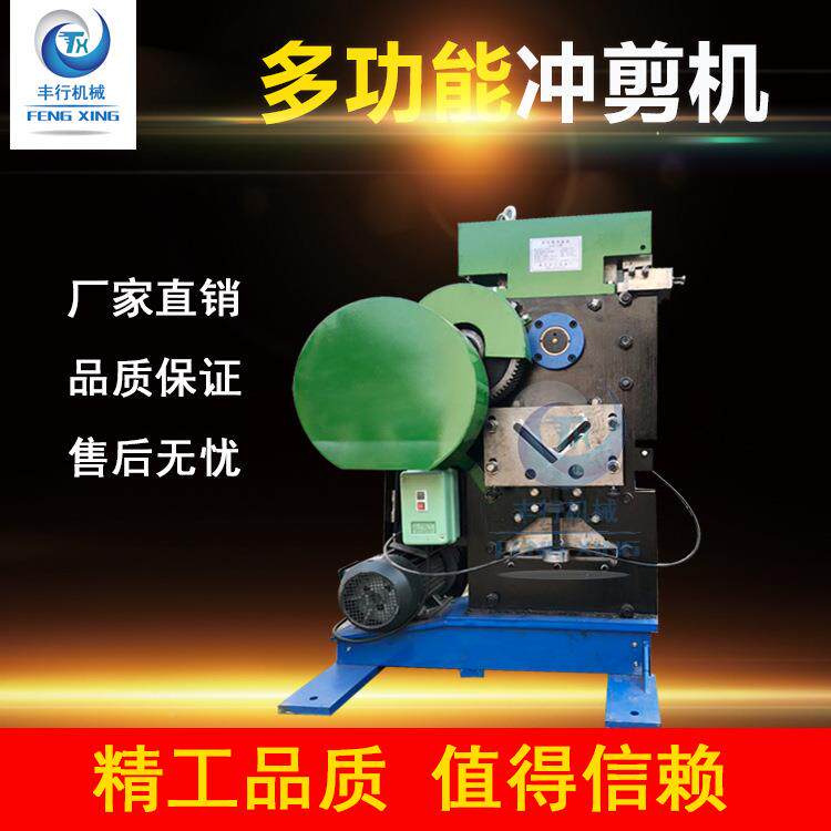 多功能角钢法兰冲剪机槽天钢切断机然气支用合冲联剪钢板冲架孔机