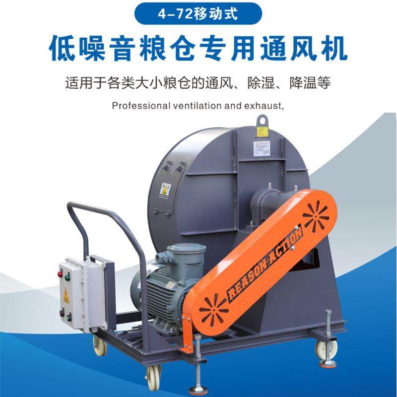 4-72矿移动式粮业食离心风机工企大型建筑物宾馆酒楼风室内通换气,五金/工具,风机/鼓风机/通风机,淘宝优惠券,粉丝福利购,淘宝优惠卷