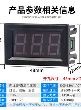 厂家线直流电压表头DC5V-120交流数压显数字V电表表头AC70-二500V