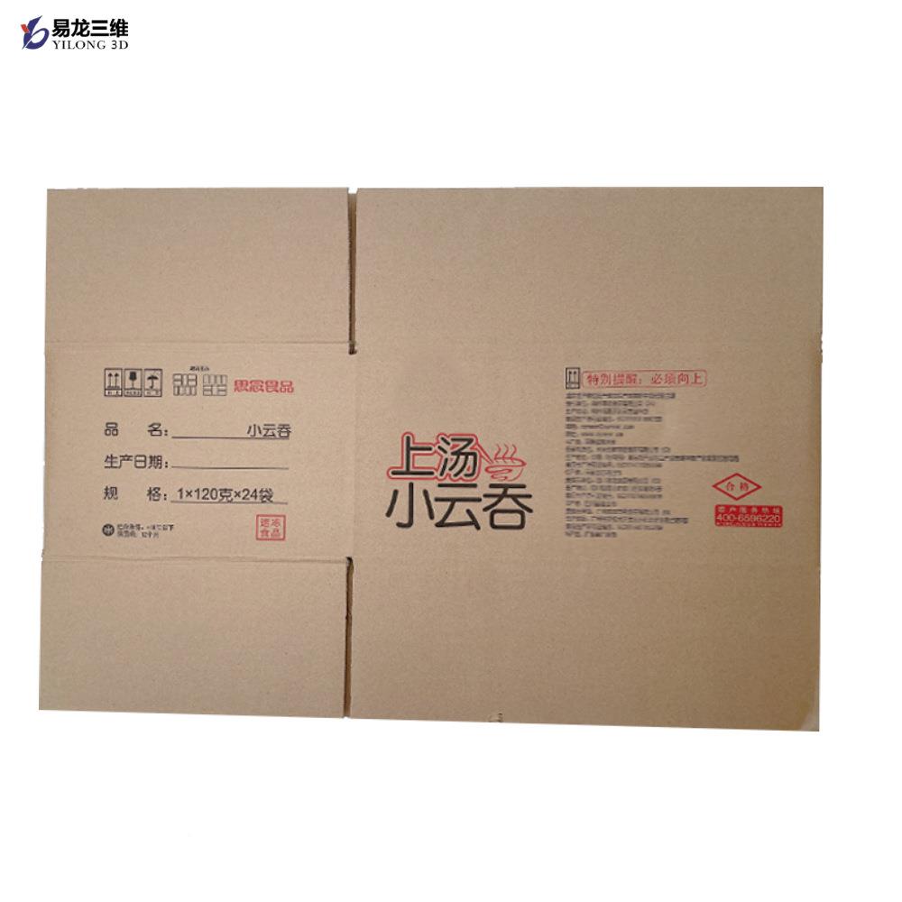 全自动数码箱无制版打byc168-Z印机定直出式设纸板彩印备瓦纸楞纸