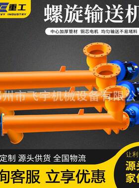厂LSY型家直绞发螺旋输送机U型不钢龙干粉水泥煤单双轴管式锈上灰
