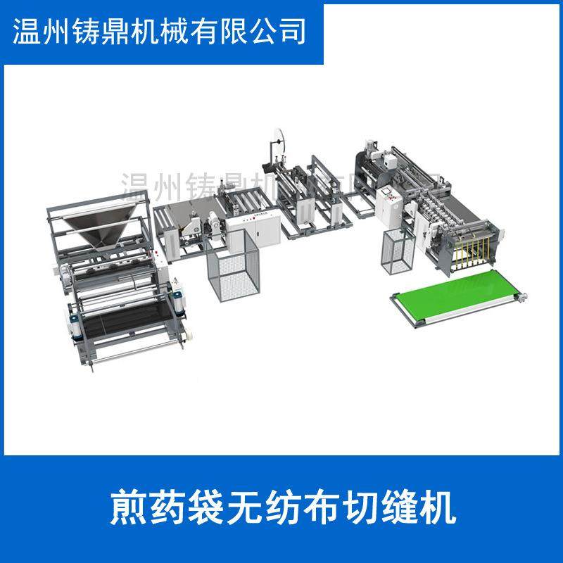 生袋全自工动切缝机 生土态态袋制袋机设备 布制袋机NWSCD650土工,五金/工具,制袋机,淘宝优惠券,粉丝福利购,淘宝优惠卷