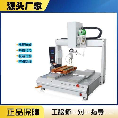 自动焊MY-911锡业机双头双工位多功能焊锡厂机工级点焊机托焊器人