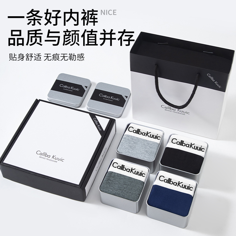 Callbakuuic男士内裤纯棉平角裤