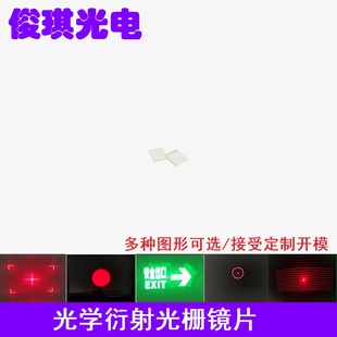 方形激光衍射光栅片DOE光学镜3D立体线条舞台灯PET图形镜片可定制