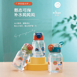 尚泰水杯tritan吸管水杯男女学生健身运动水壶户外便携水杯600ml