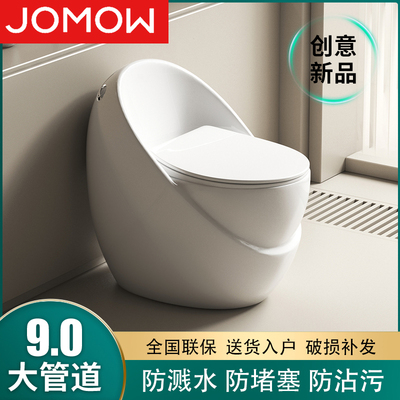 鸡蛋小户型静音马桶虹吸式家用民宿个性创意防臭节水坐便器太空舱