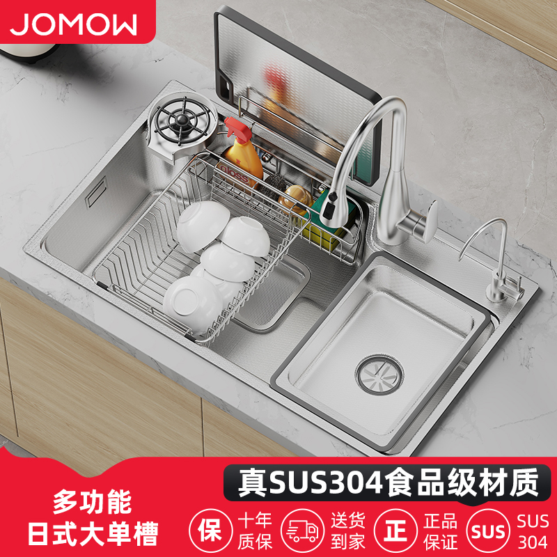 日式大单槽SUS304不锈钢水槽