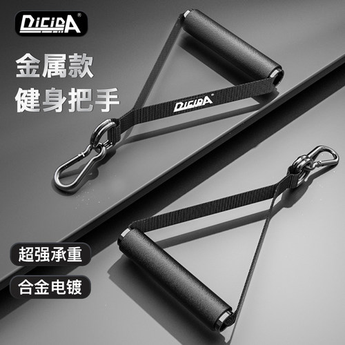 DICIDA金属款龙门架拉手超强承重