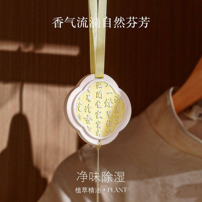 新款创意字画系列香薰挂件高级无火香薰香氛玄关房间车载香薰挂片