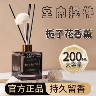 200ML酒店无火香薰精油摆件栀子花家用香氛卧室厕所除臭除味