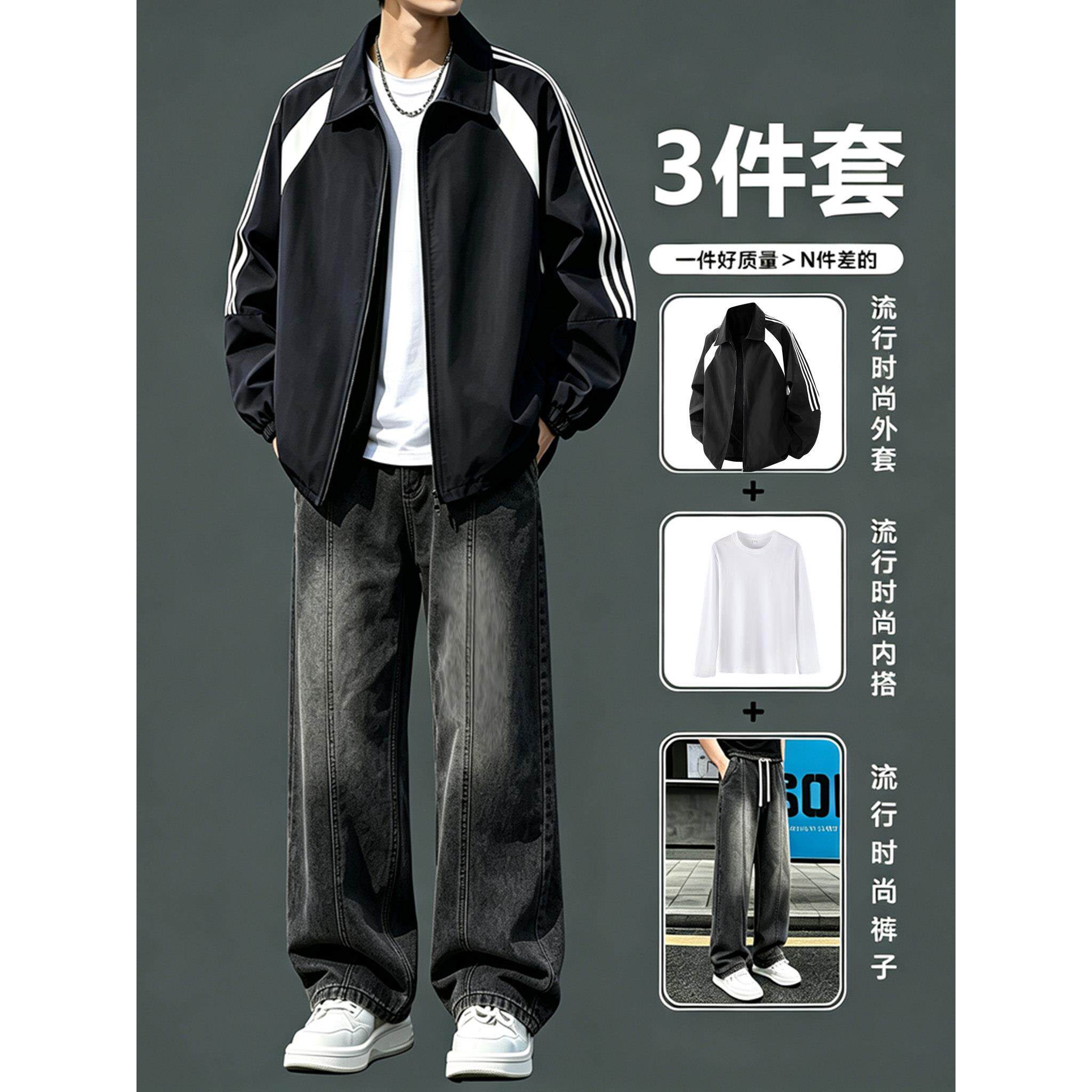 2026春秋季新款夹克套装潮男时尚宽松牛仔裤搭配三件套男生一整套