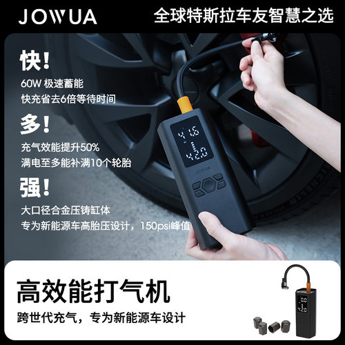 Jowua车载无线充气泵便携式快充汽车轮胎打气机自行车篮球多功能