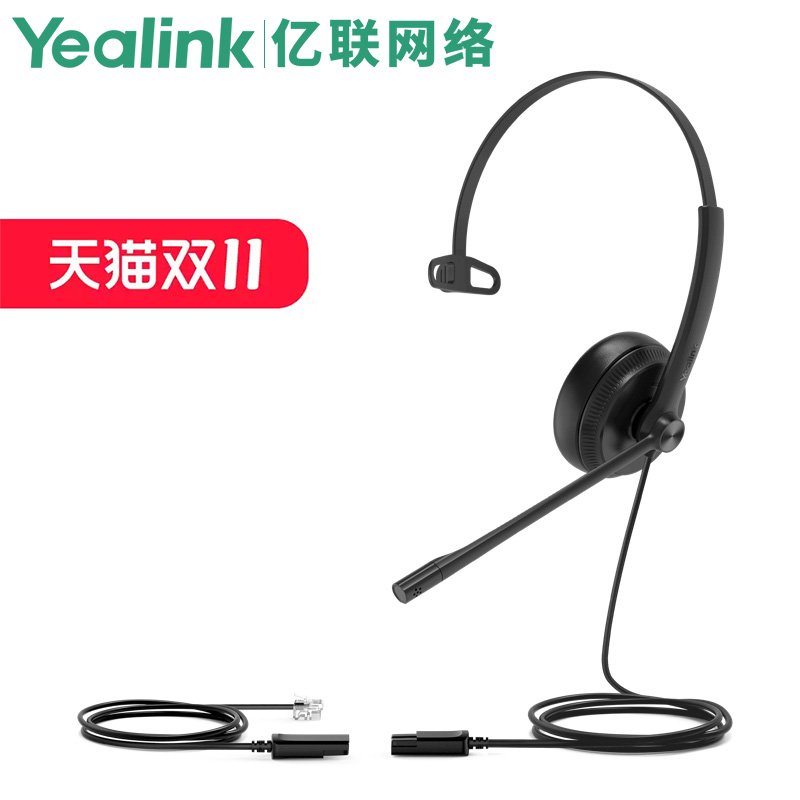 YHS34专业话务耳机亿联Yeali