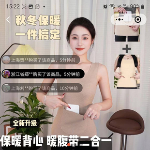 星创商贸保暖背心女士加口袋双兜内衣德绒暖腹带暖宝宝防寒打底衫