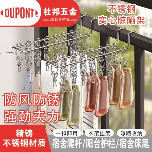 杜邦裤架衣架夹子防风晒袜子神器