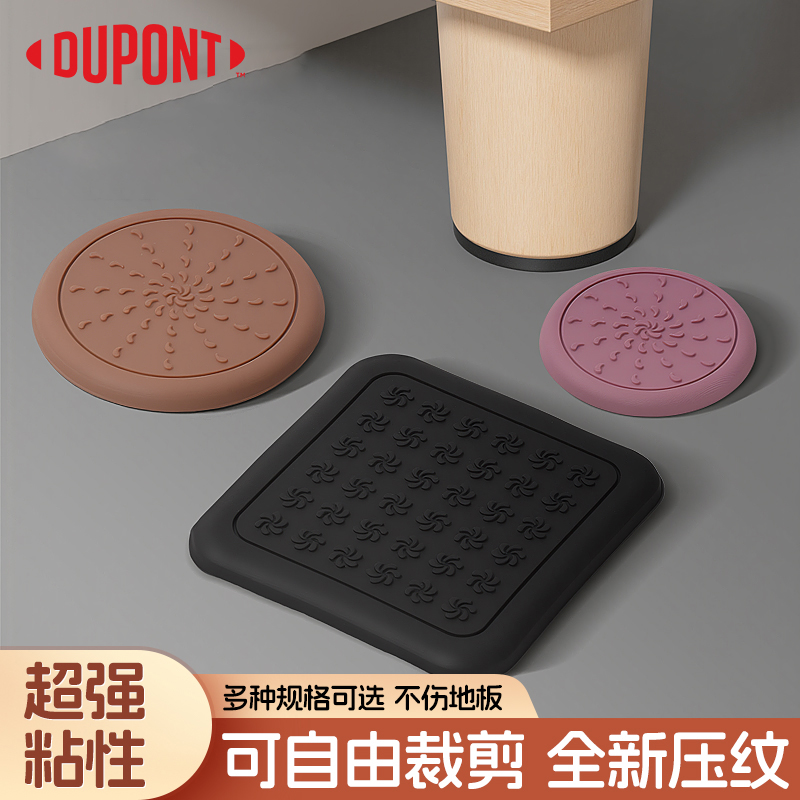 杜邦防滑硅胶桌腿床脚保护