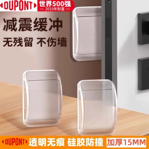 杜邦加厚硅胶门把手静音防撞贴