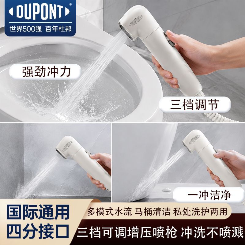 【杜邦】浴室卫生间增压水枪马桶喷枪冲洗妇洗净身器奶白高压水管