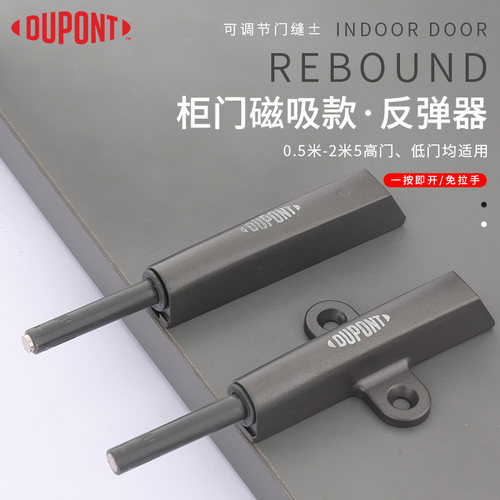 杜邦反弹器新款高弹力