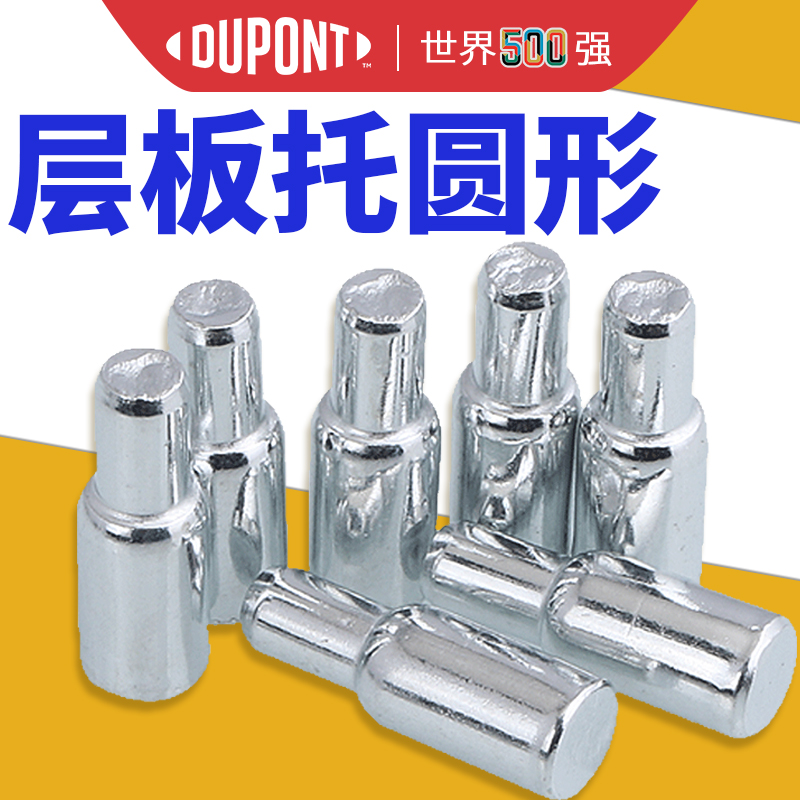 隔板层板托玻璃支架杜邦