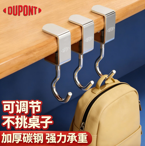 杜邦书包无痕挂钩S钩免打孔 强承重桌边挂钩S钩