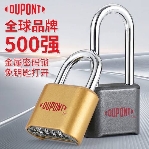 杜邦新款密码挂锁长款密码锁防锈防水柜子大门底部密码锁加长锁具