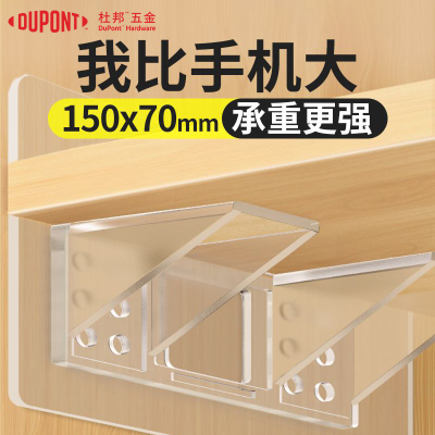 杜邦双排层板托衣柜橱柜固定器